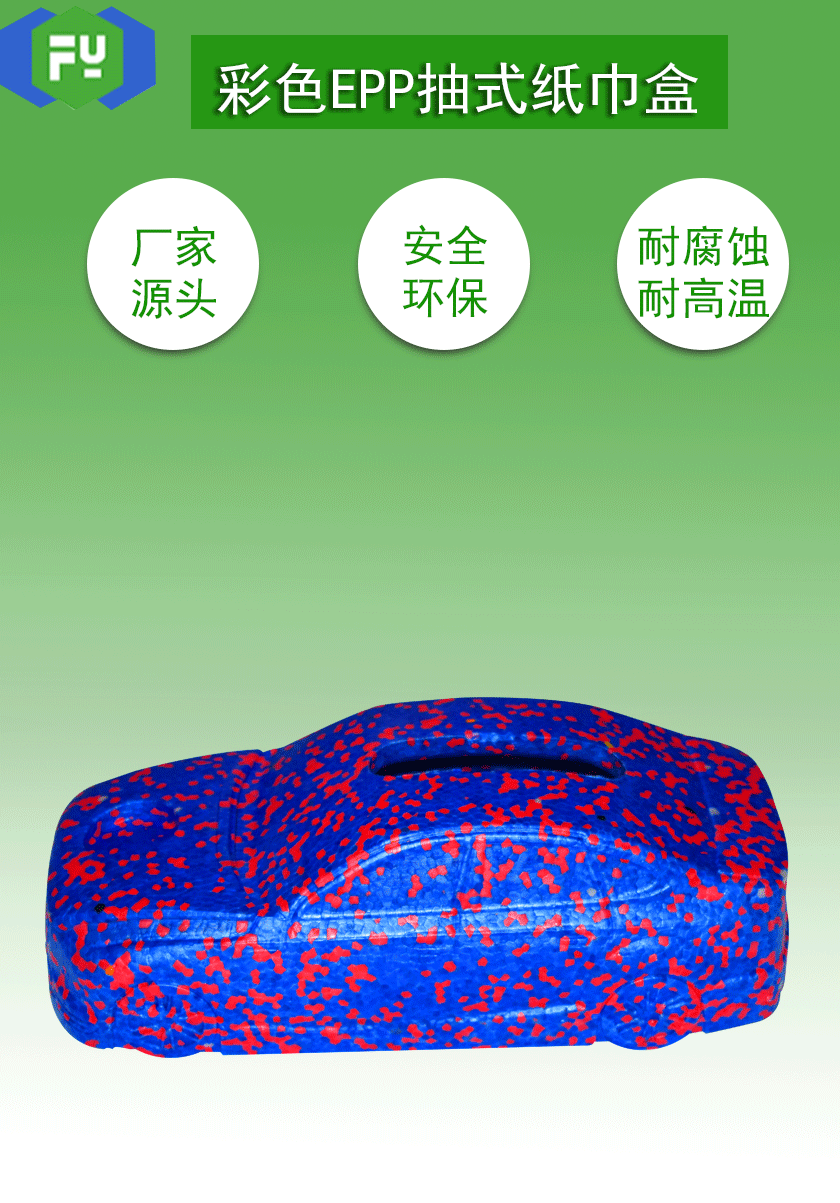 東莞富揚(yáng)EPP成型廠家