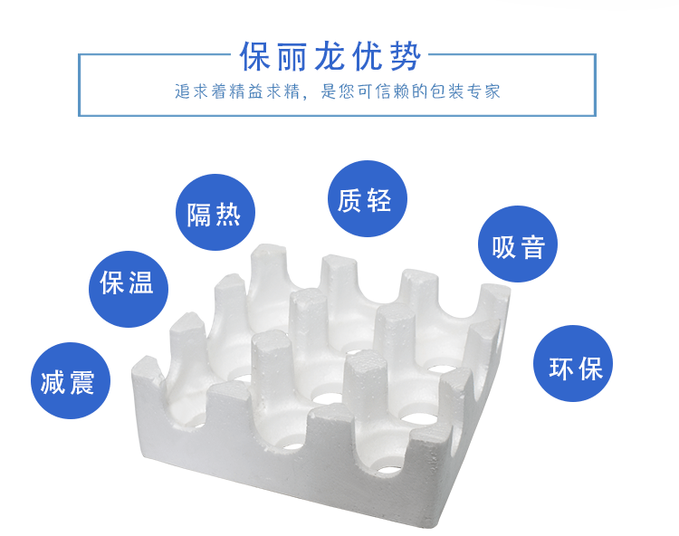 高密度保利龍成型