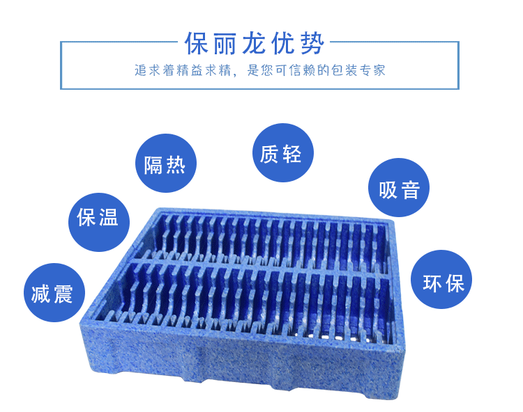 保麗龍成型定制廠家