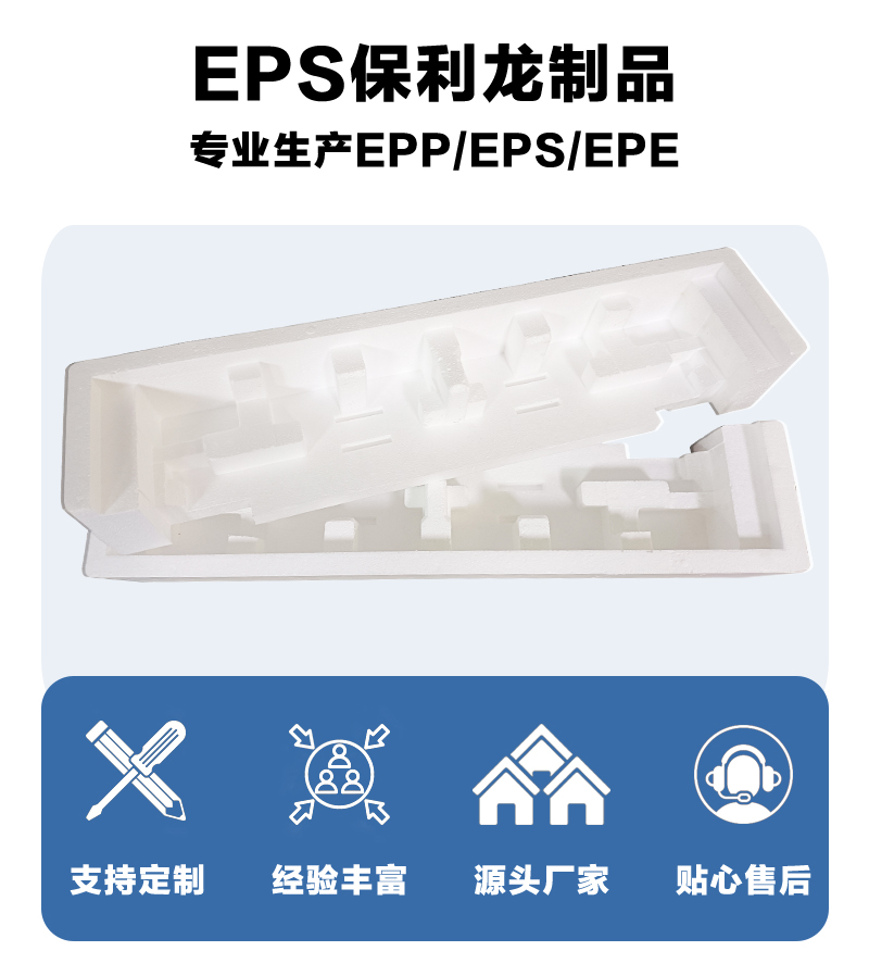 eps定制