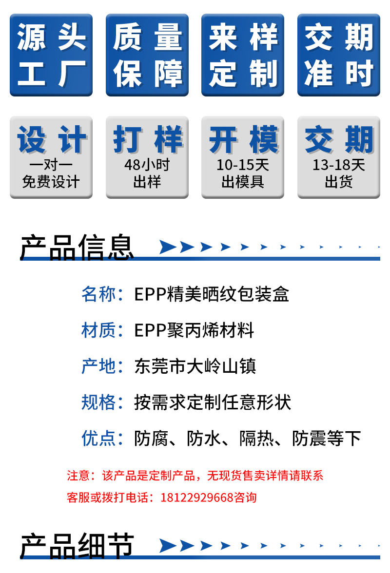 官網(wǎng)EPP精美曬紋包裝盒8_02.jpg